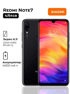 Смартфон Xiaomi Note 7 64Гб Redmi 276187077 купить за 4 600 ₽ в интернет-магазине Wildberries