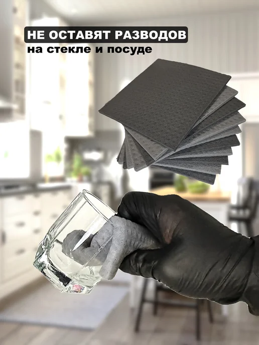 Well Салфетки губчатые для уборки тряпки для кухни 10 штук, серый, фото 3
