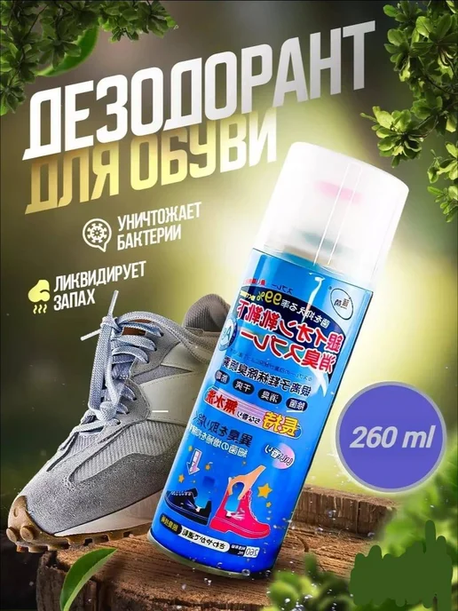 KAVEL Спрей нейтрализатор запаха для обуви, голубой, фото 3