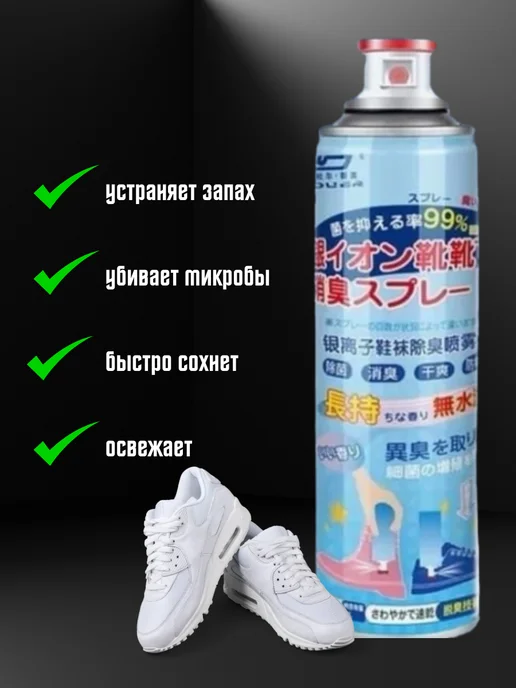 KAVEL Спрей нейтрализатор запаха для обуви, голубой, фото 4