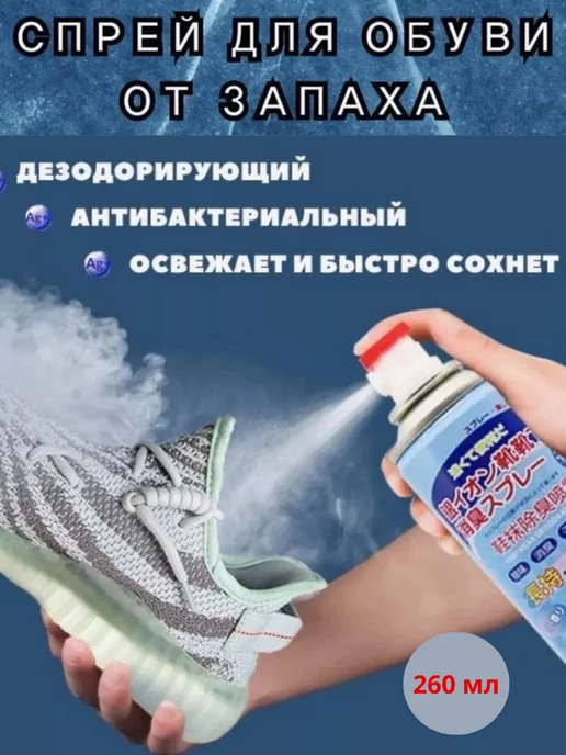 KAVEL Спрей нейтрализатор запаха для обуви, голубой, фото 5