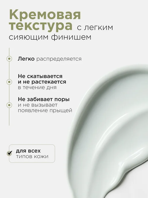 MIXIT База под макияж для лица с СПФ 25 Make up, вариант, фото 3