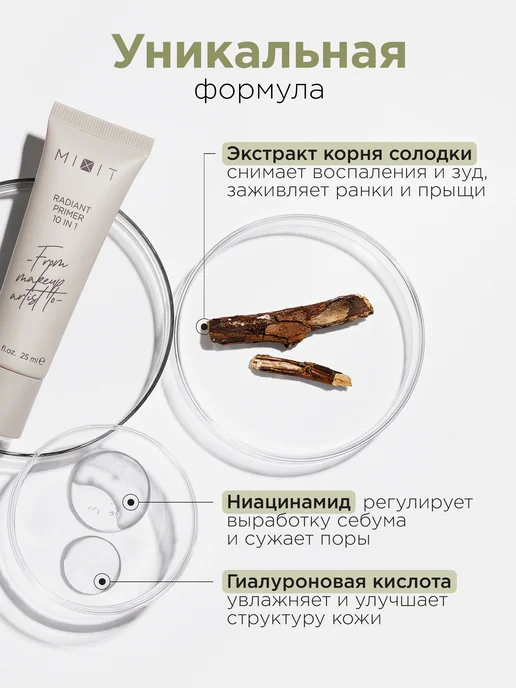 MIXIT База под макияж для лица с СПФ 25 Make up, вариант, фото 4