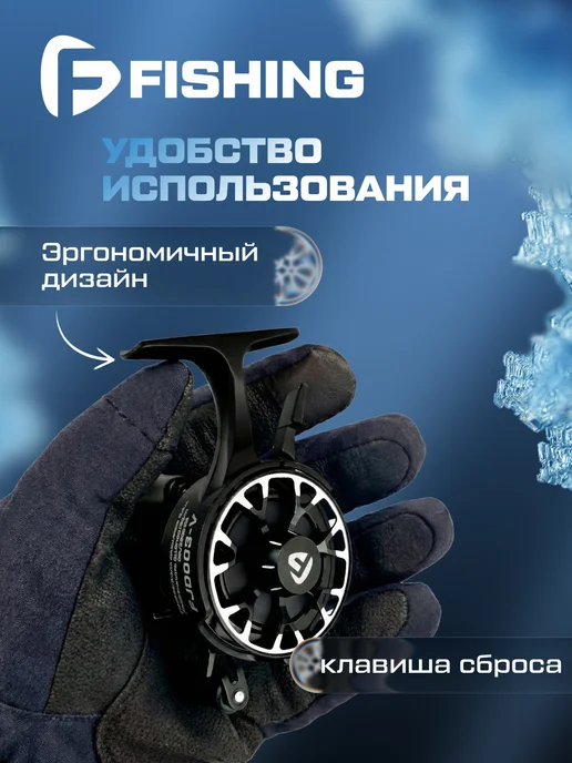 F-FISHING Катушка зимняя для рыбалки Freeze Vib, черный, фото 6