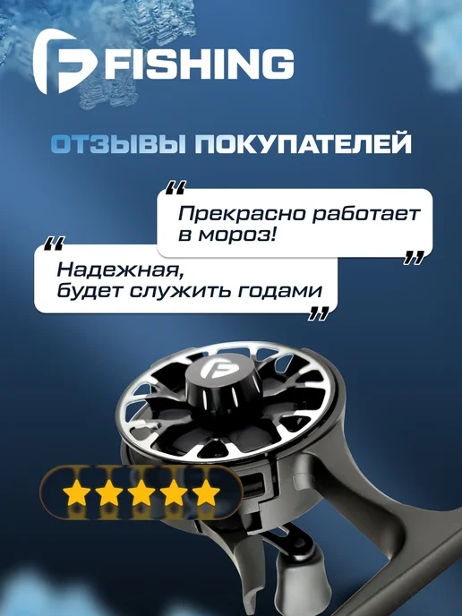 F-FISHING Катушка зимняя для рыбалки Freeze Vib, черный, фото 7