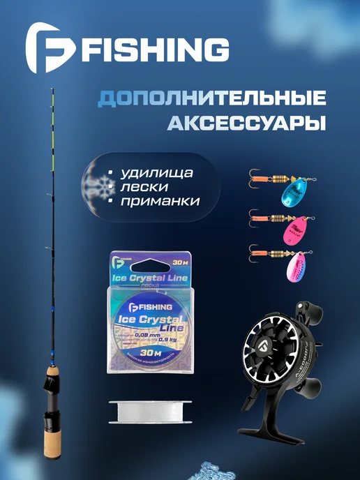 F-FISHING Катушка зимняя для рыбалки Freeze Vib, черный, фото 8