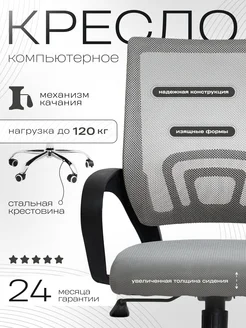 Кресло компьютерное офисное MyChair 276192402 купить за 4 375 ₽ в интернет-магазине Wildberries