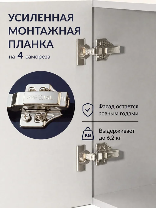 Premial Мебельные петли с доводчиком в шкаф, вариант, фото 4