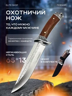 Нож охотничий,туристический,тактический,рыболовный