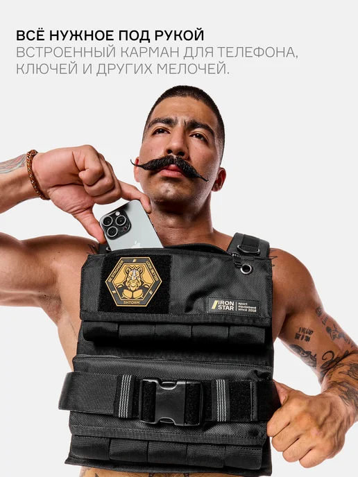 IRON STAR Жилет утяжелитель SHTORM, 25 кг, с грузом для спорта, 25 кг, фото 3