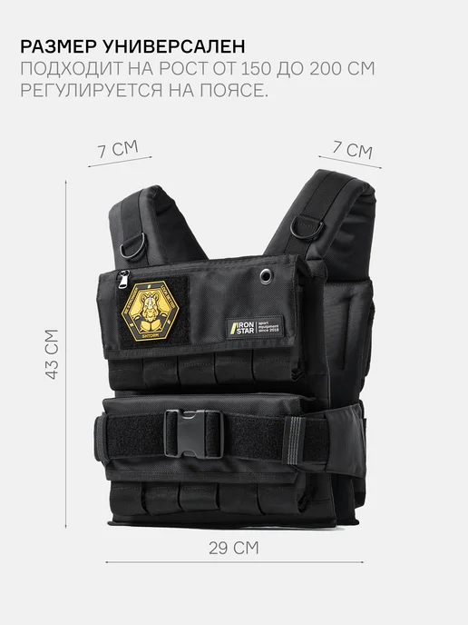 IRON STAR Жилет утяжелитель SHTORM, 25 кг, с грузом для спорта, 25 кг, фото 7