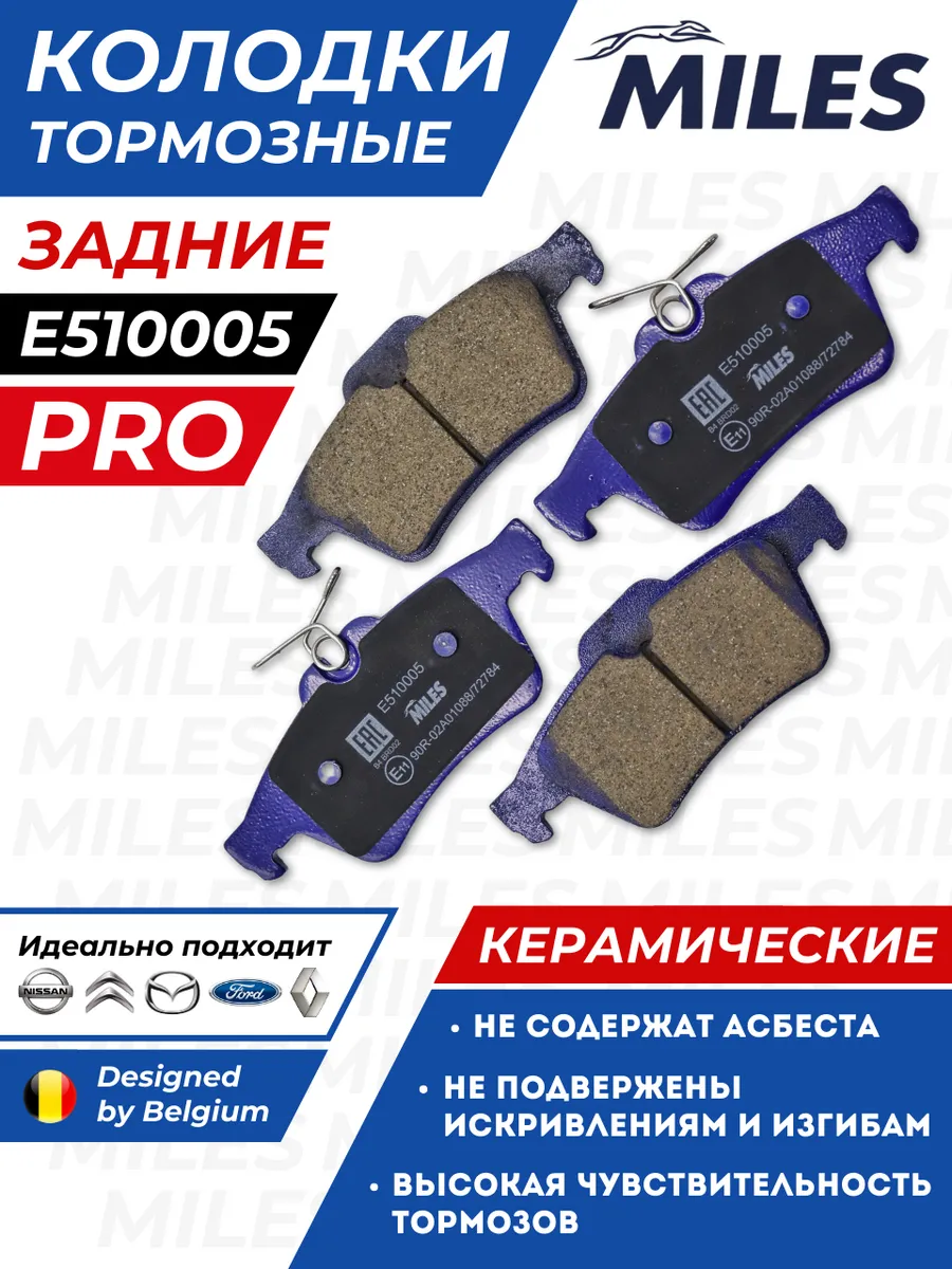 Тормозные Колодки Форд Фокус Мазда 3 Задние Ниссан Примера
