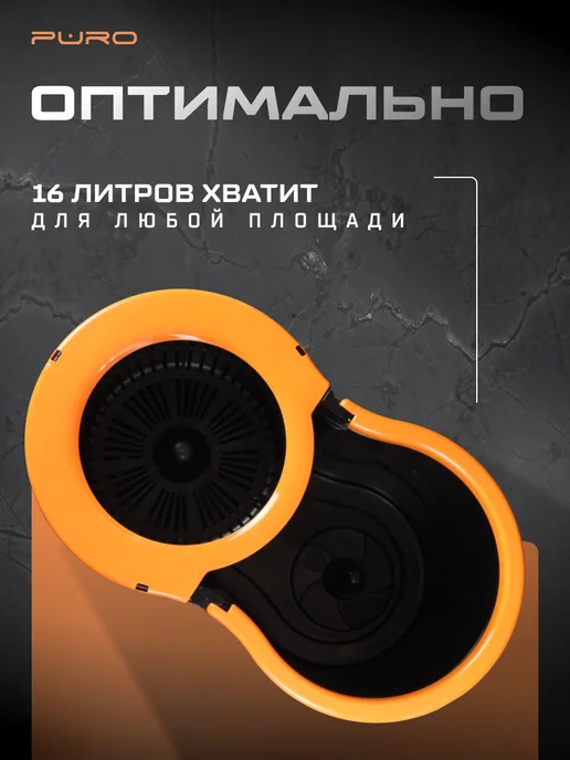 puro Швабра с отжимом и ведром для пола центрифуга 16 л Spin, 16 л, фото 2
