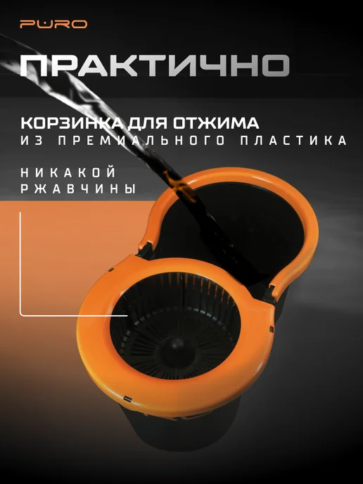 puro Швабра с отжимом и ведром для пола центрифуга 16 л Spin, 16 л, фото 3