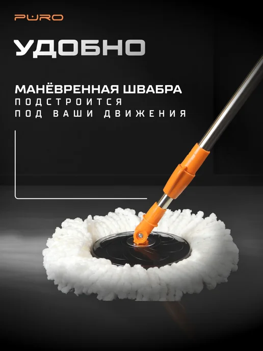 puro Швабра с отжимом и ведром для пола центрифуга 16 л Spin, 16 л, фото 4