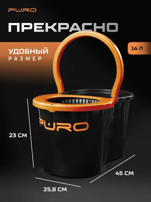 puro Швабра с отжимом и ведром для пола центрифуга 16 л Spin, 16 л, фото 6