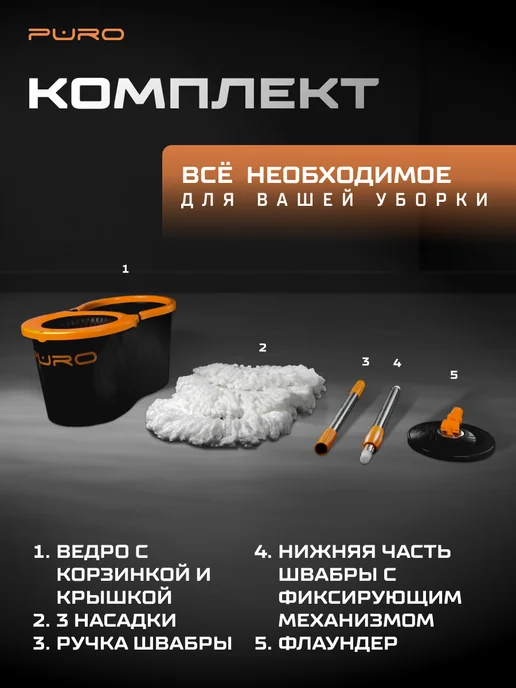 puro Швабра с отжимом и ведром для пола центрифуга 16 л Spin, 16 л, фото 7