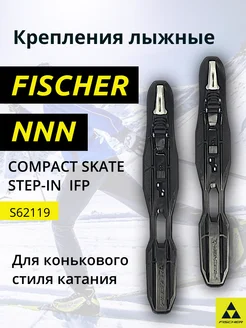 Крепление COMPACT SKATE STEP-IN IFP S62119