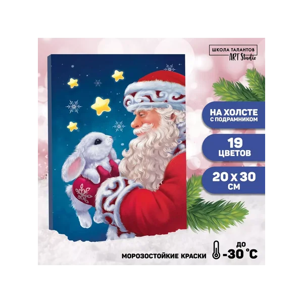 Картина по номерам на холсте на подрамнике