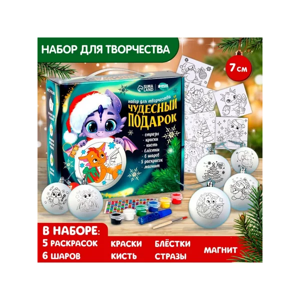 Набор для творчества раскраска новогодние украшения 6 штук
