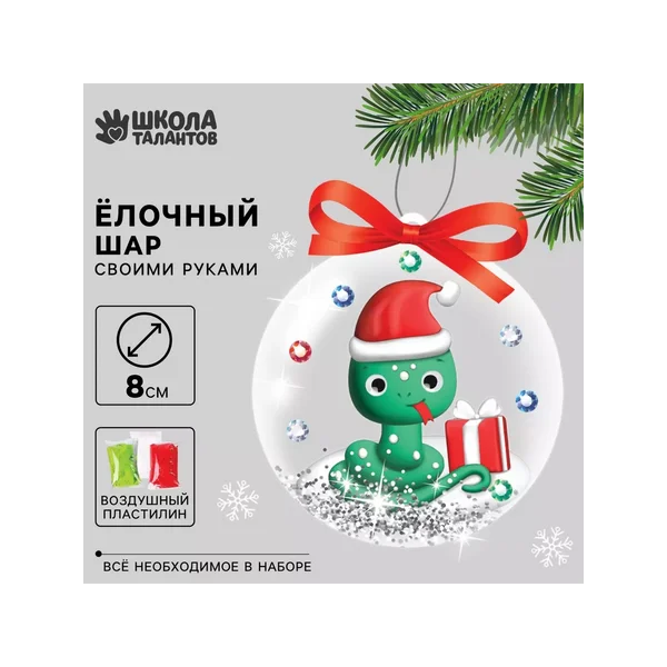 Вся правда про Набор для творчества новогодний шар с массой для лепки: характеристики, плюсы, минусы и отзывы покупателей