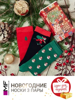 Носки высокие новогодние из хлопка 3 пары