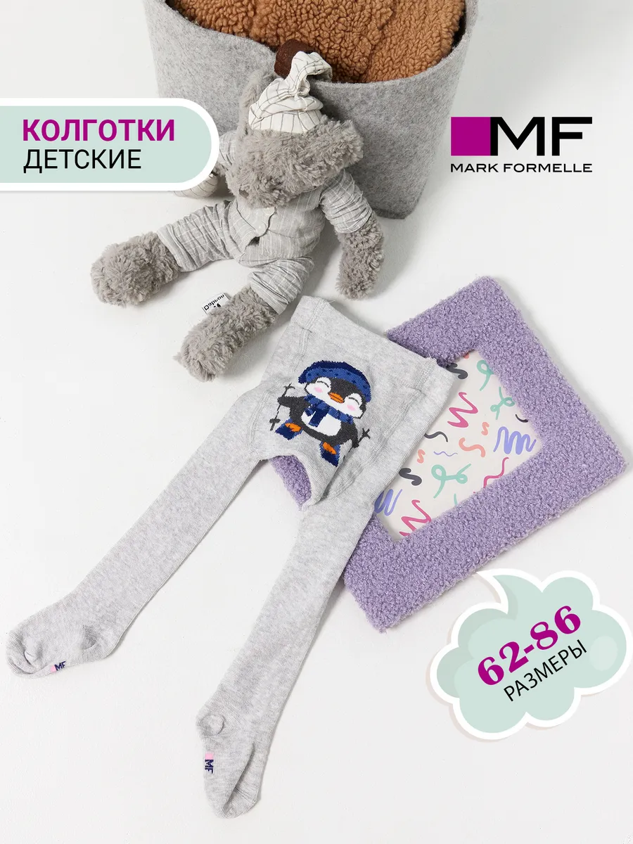 Колготки детские...