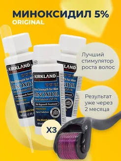 Лосьон 5% для роста волос и бороды Kirkland Signature 276210905 купить за 3 055 ₽ в интернет-магазине Wildberries