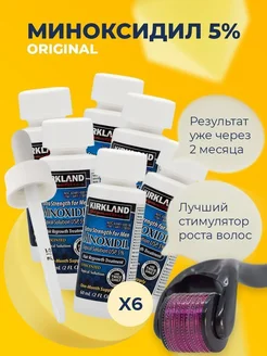 Лосьон 5% для роста волос и бороды Kirkland Signature 276210908 купить за 5 238 ₽ в интернет-магазине Wildberries