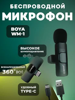 Микрофон накамерный Type-C микрофоны беспроводные 276211256 купить за 496 ₽ в интернет-магазине Wildberries