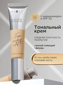 Тональный крем для лица сияющий тон 01 Make Up MIXIT 276215296 купить за 1 366 ₽ в интернет-магазине Wildberries