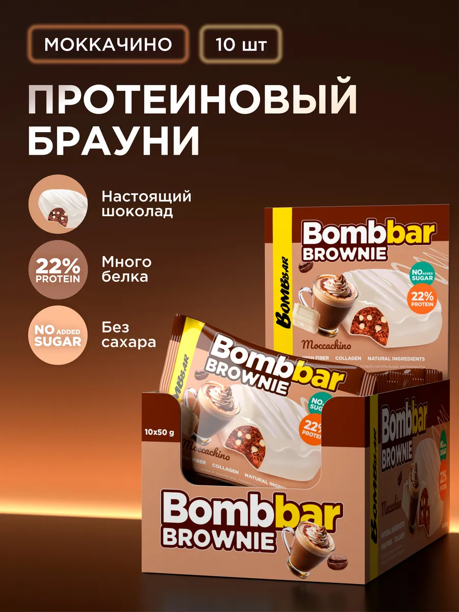 Протеиновое печенье...