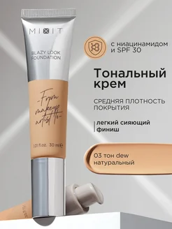 Тональный крем для лица сияющий тон 03 Make Up MIXIT 276216727 купить за 862 ₽ в интернет-магазине Wildberries