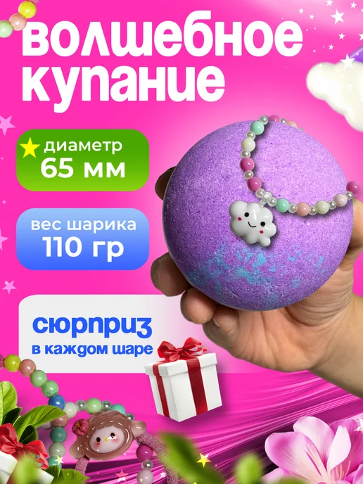RILON Бомбочки для ванны с игрушкой, розовый, фото 2