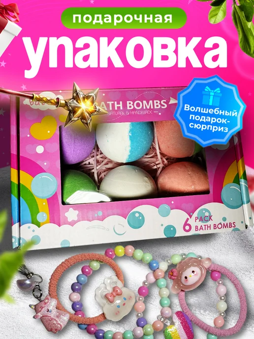 RILON Бомбочки для ванны с игрушкой, розовый, фото 3