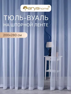 Тюль вуаль VEO 200x280