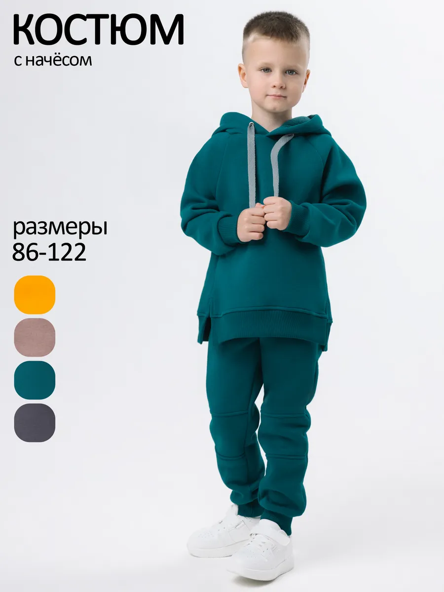 Спортивный костюм с начесом утепленный