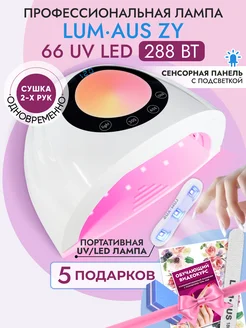 Лампа для маникюра и педикюра LuckyHouse 276223721 купить за 1 938 ₽ в интернет-магазине Wildberries