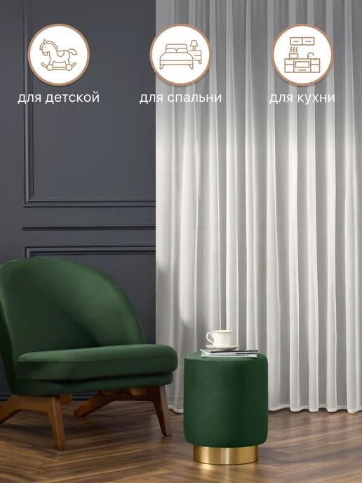 Arya home collection Тюль вуаль VEO 200х250 на шторной ленте в спальню гостиную, 200x250, фото 3