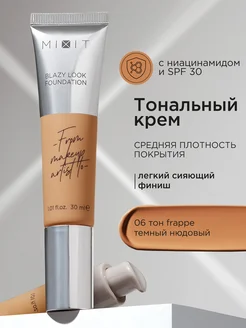 Тональный крем для лица сияющий тон 06 Make Up MIXIT 276228771 купить за 862 ₽ в интернет-магазине Wildberries