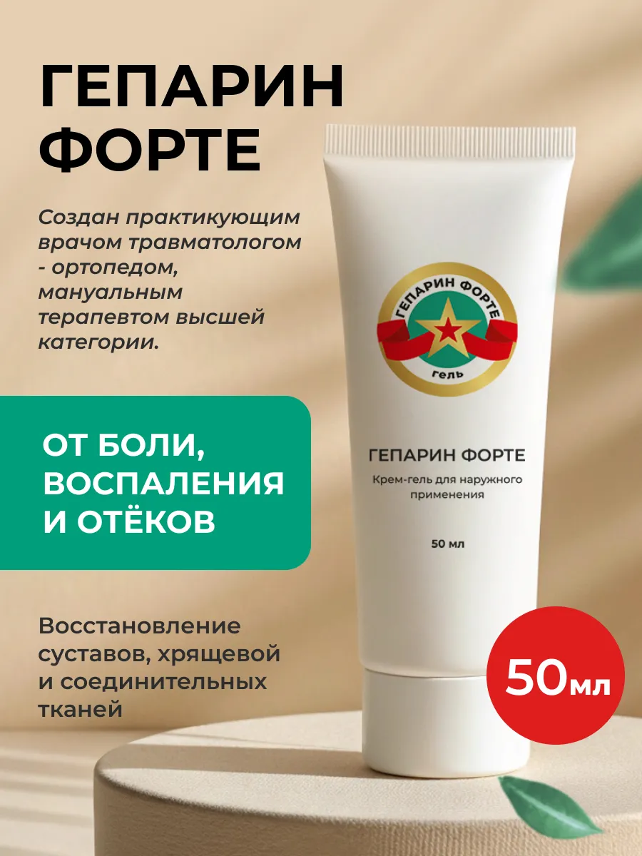 Мазь для суставов от боли