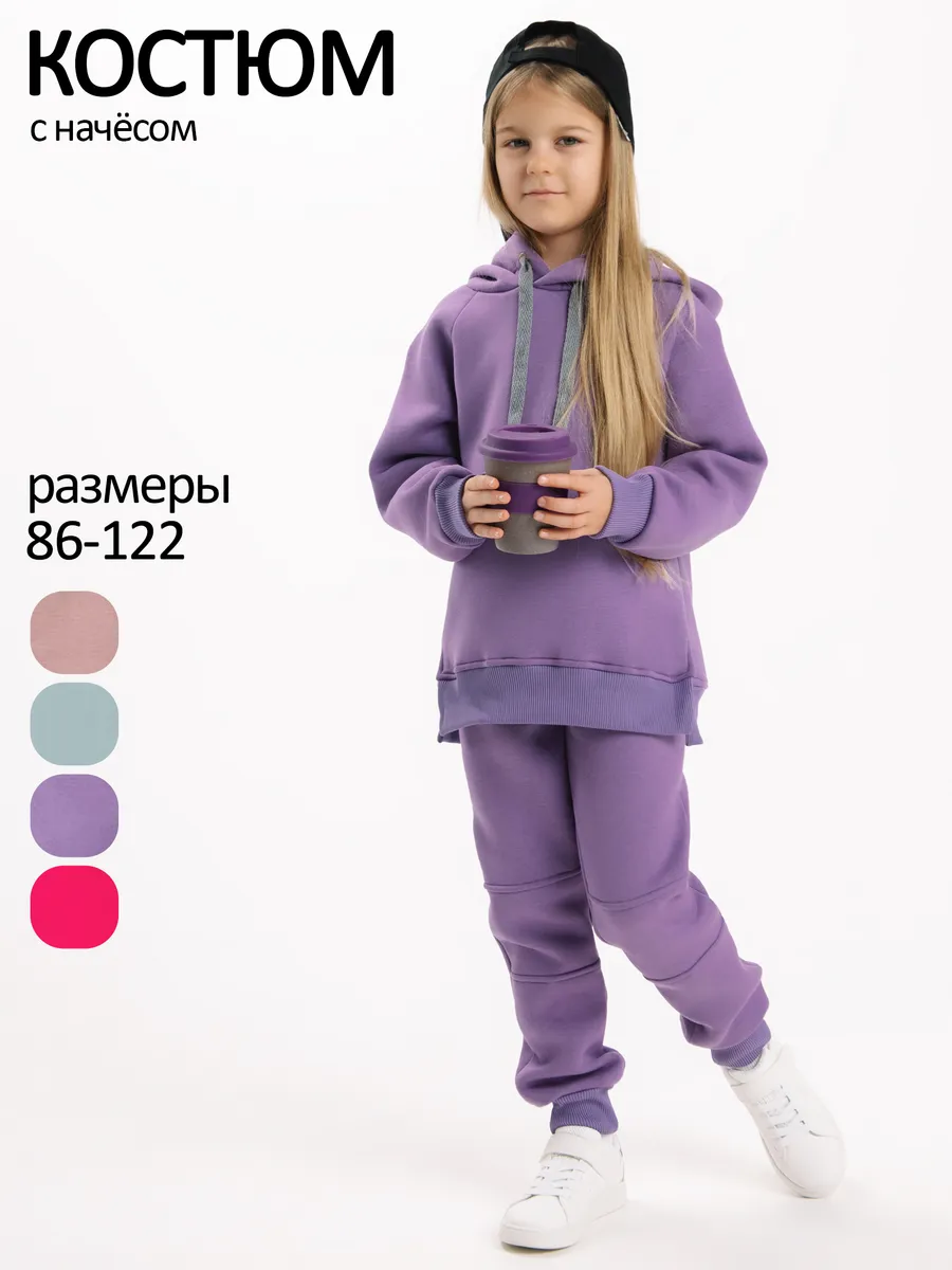 Спортивный костюм с начесом утепленный