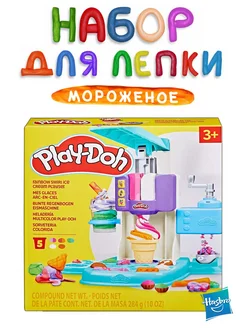 Набор Hasbro с массой для лепки "Мороженое"