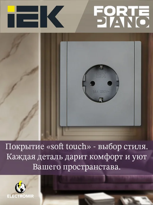 Iek Розетка двойная с заземлением, без шторок, FORTE&PIANO, серый, фото 2