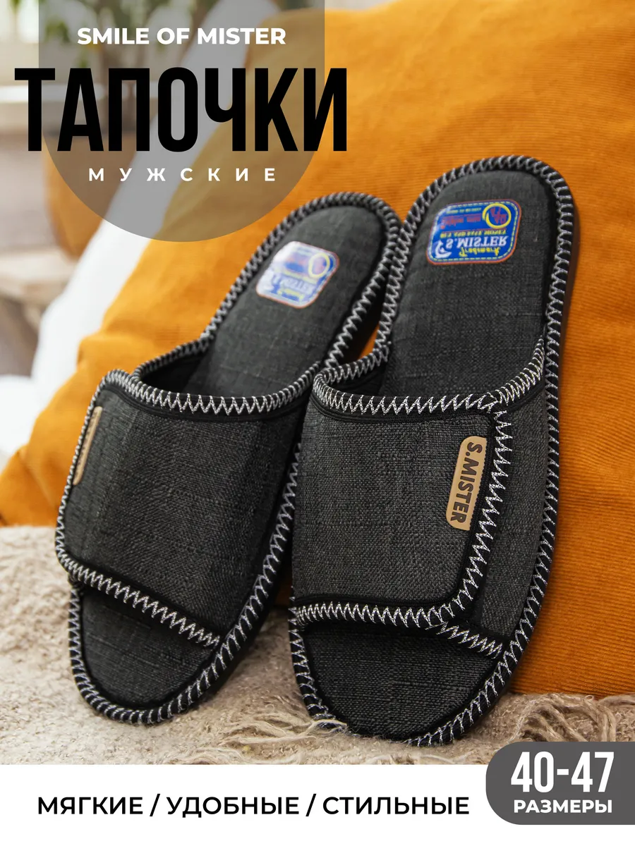 Тапочки домашние на липучке