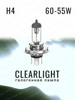 Лампа галогенная H4 12V 60 55W LongLife 1 шт Clearlight 276235875 купить за 184 ₽ в интернет-магазине Wildberries