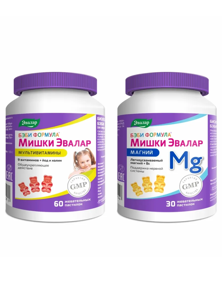 Бэби формула мишки магний. Бэби формула мишки магний