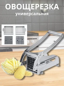 Картофелерезка Potato-Chipper Light to Light 276236533 купить за 425 ₽ в интернет-магазине Wildberries