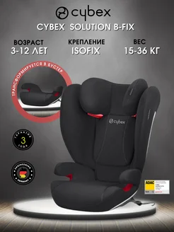 Автокресло бустер Cybex Solution B Fix для детей с 3 до 12 л CYBEX 276237482 купить за 11 022 ₽ в интернет-магазине Wildberries