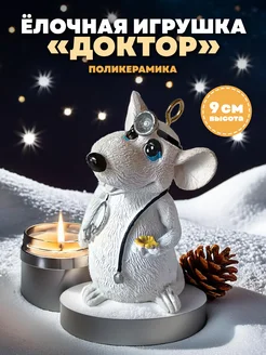 Елочная игрушка мышь доктор АБ новогодние игрушки 276238641 купить за 568 ₽ в интернет-магазине Wildberries